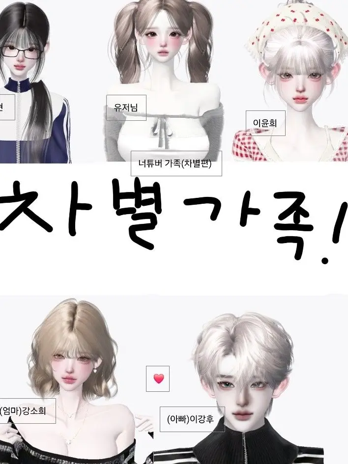 arws7210의 차펼가족(인플런서편)