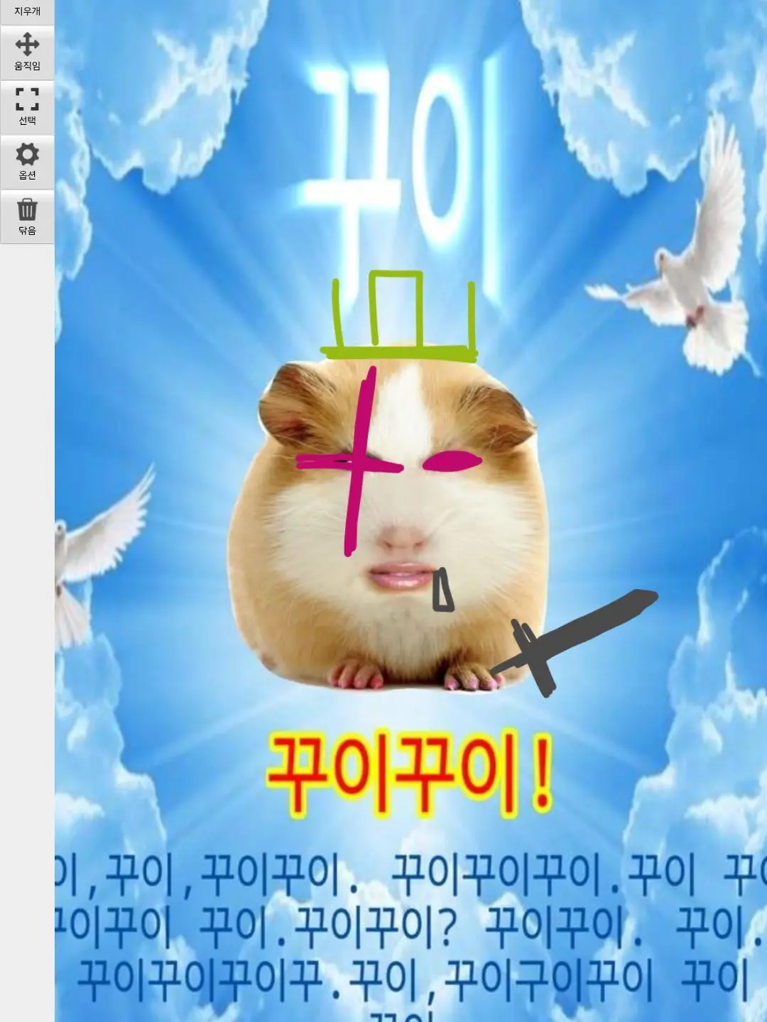 gore0724의 포세이큰학교(+여우추가😱😱)