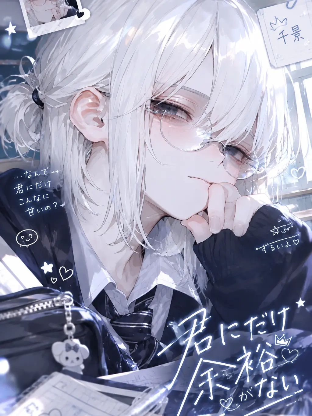 ulu_lu4의 君にだけ余裕がない
