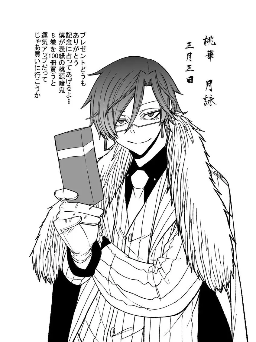 UglyBooth5345의 巣作りが下手くそな君が愛しい