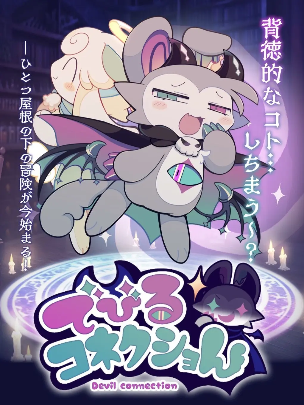 ExoticUrial1609의 ✧てびるコネクショん✦