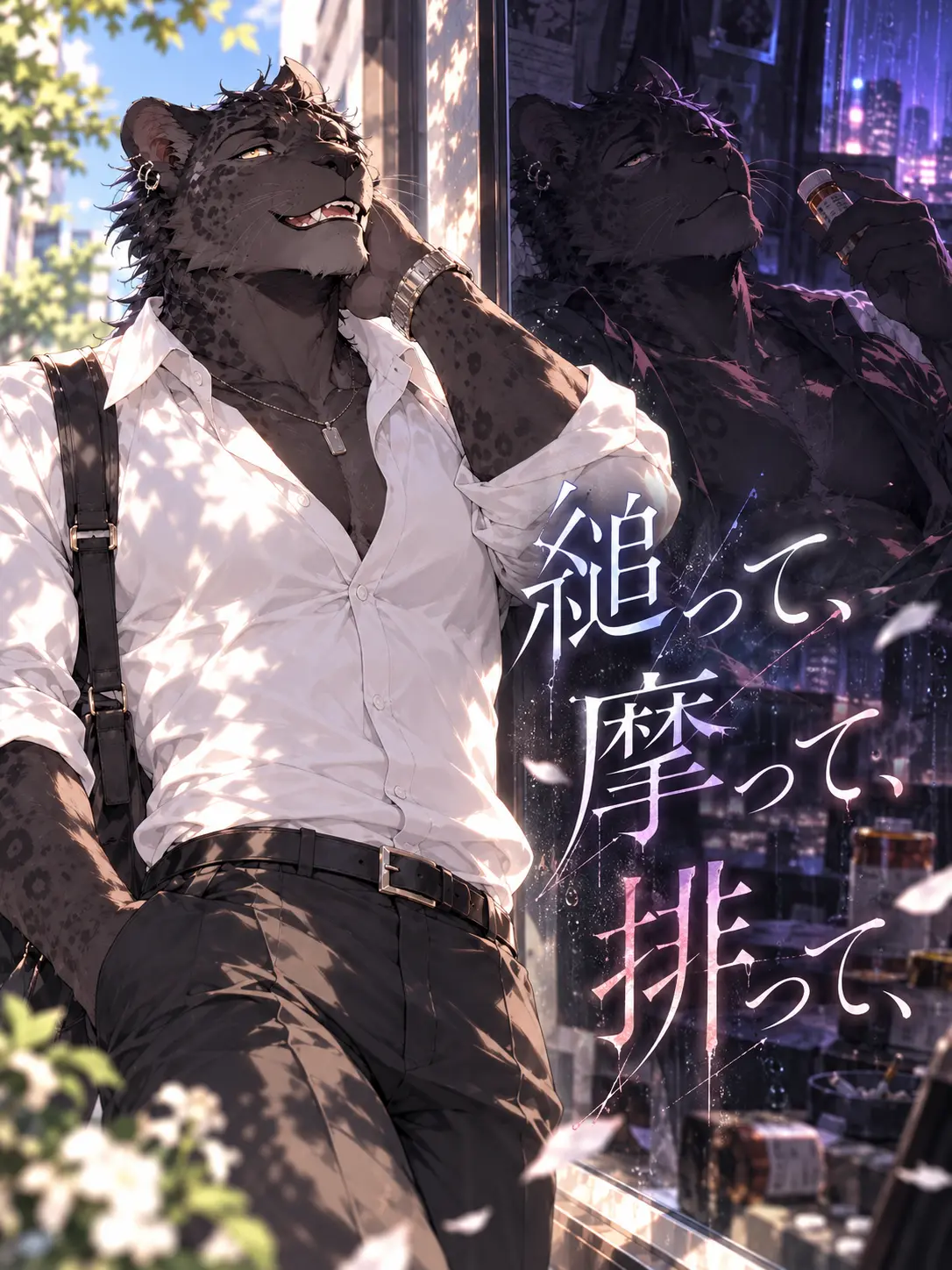AGE_DaKo의 縋って、摩って、排って、