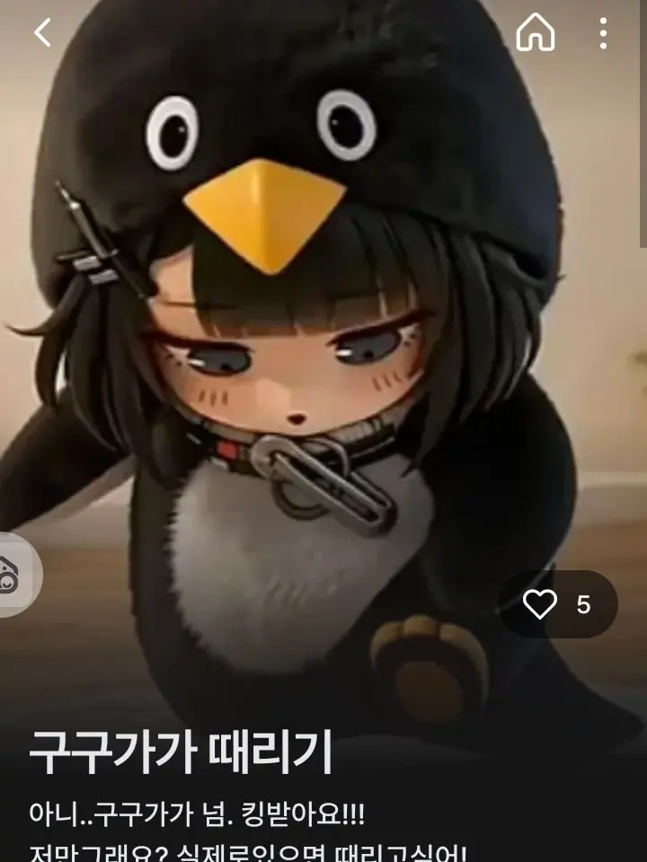 CloudyBat9811의 구구가가 때리기