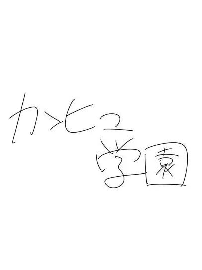 UrbanShot3940의 平和ほのぼのカンヒュ学園  〜体育祭編〜