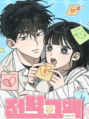 ProudBack9488의 전력고백