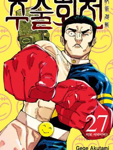 BronzeBroom0298의 주술고전