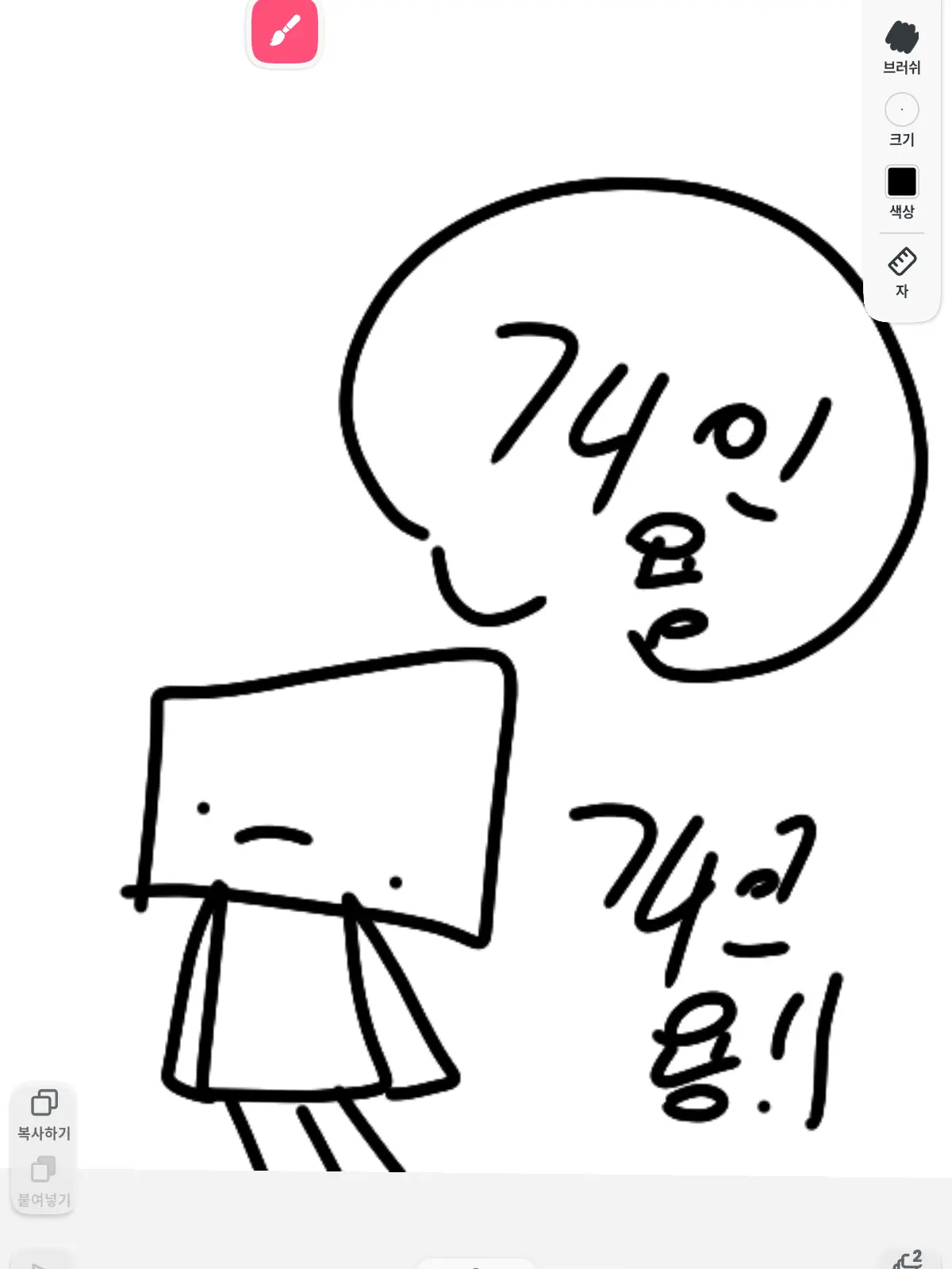 SmartKrill8574의 수학여행한 발디의 수학교실