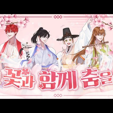 리레볼루션:조선