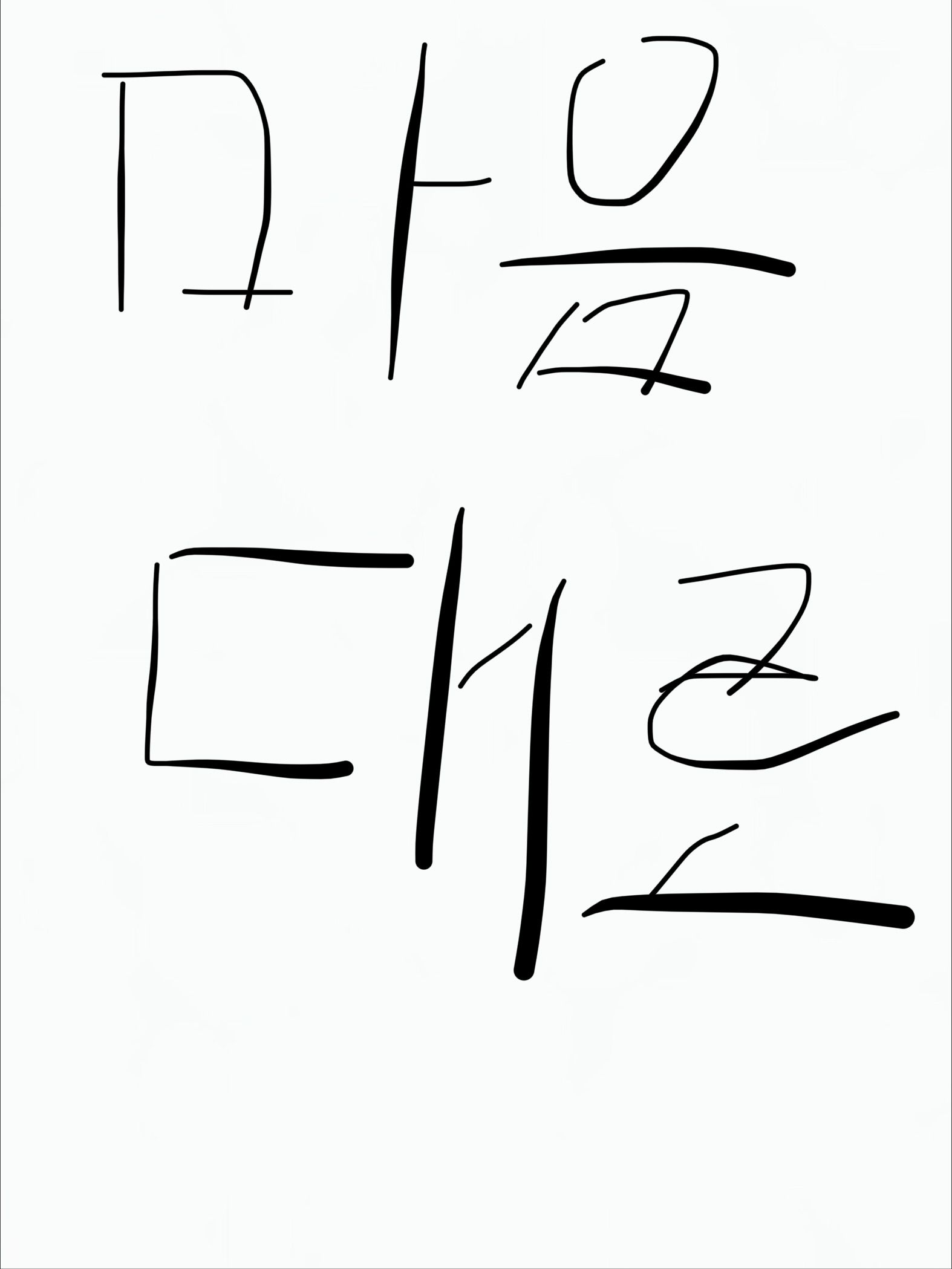당연하지 게임(귀칼) 대표 이미지