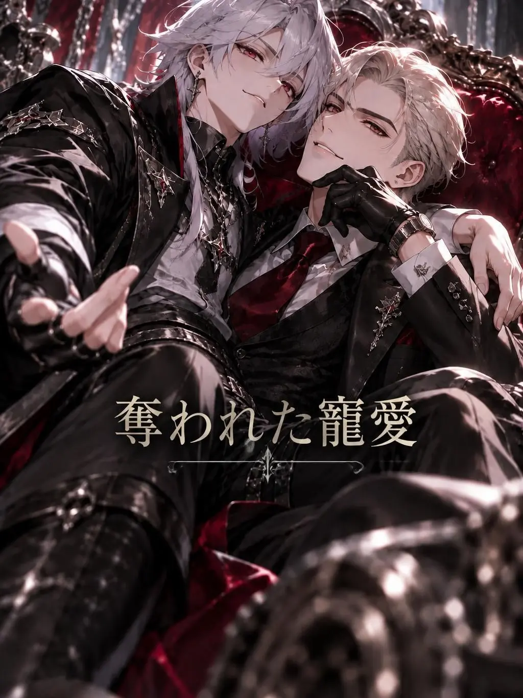 ScenicRoot6192의 奪われた寵愛