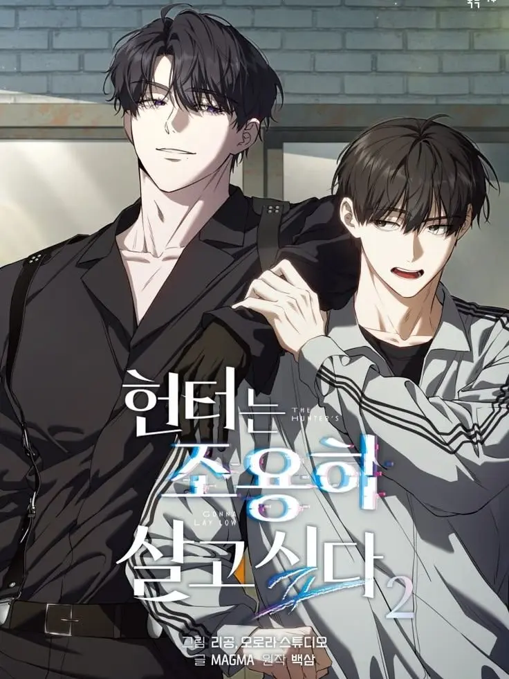 PotentTwine8317의 이사영인데.. 차의재? 넌 누구야?