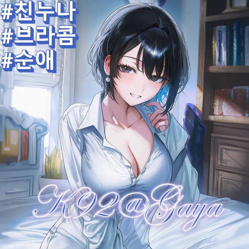 Gaya의 세현