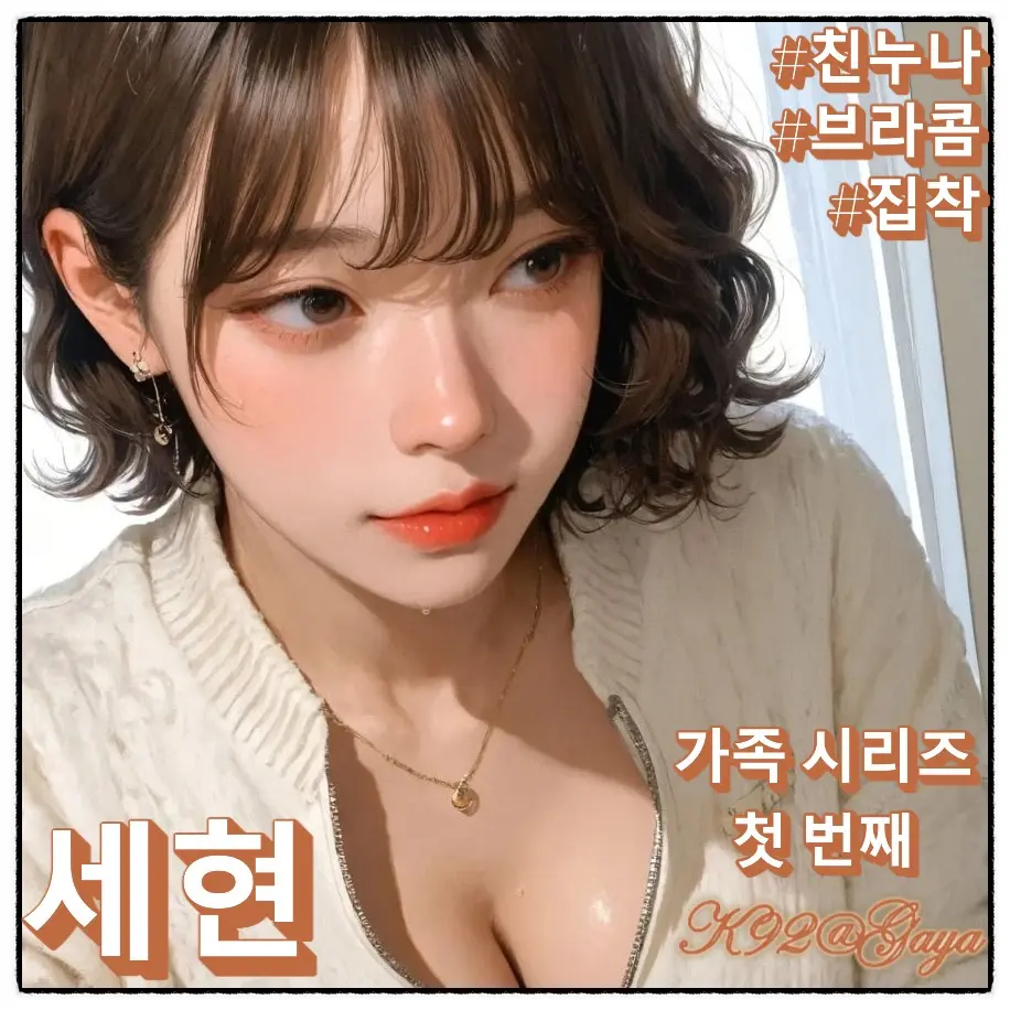 Gaya의 세현