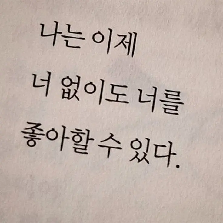 soul130930의 니도 내를 좋아해 줄 순 없는 기가.