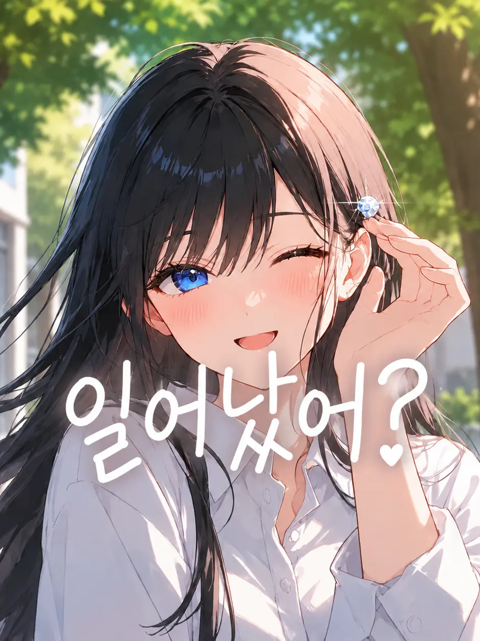 talking_lemon의 첫눈에 반해서 날 납치한 얀데레와