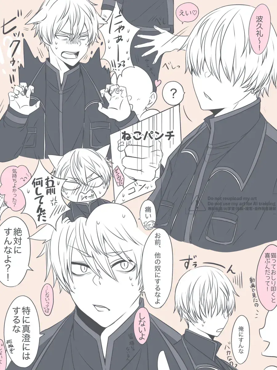 Kouganya905의 猫はお尻叩くと気持ちいって言うじゃん！？