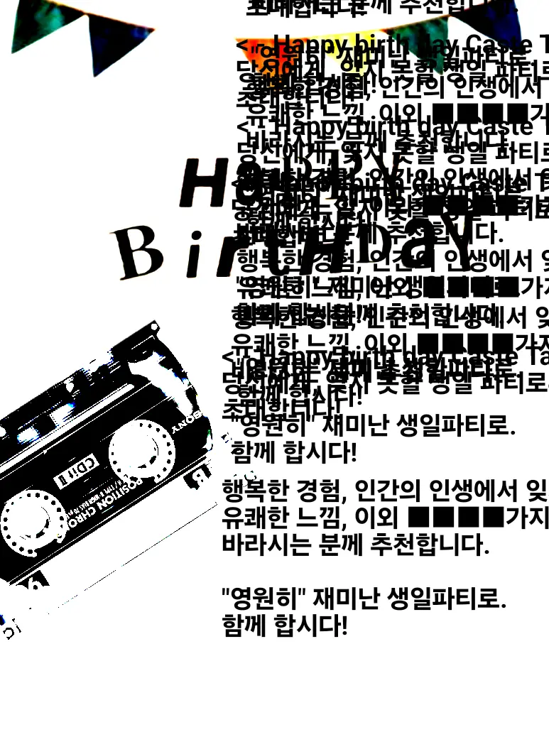 0913nameSoleum의 忌일 축ㅎrㅎH. っト엾게도……