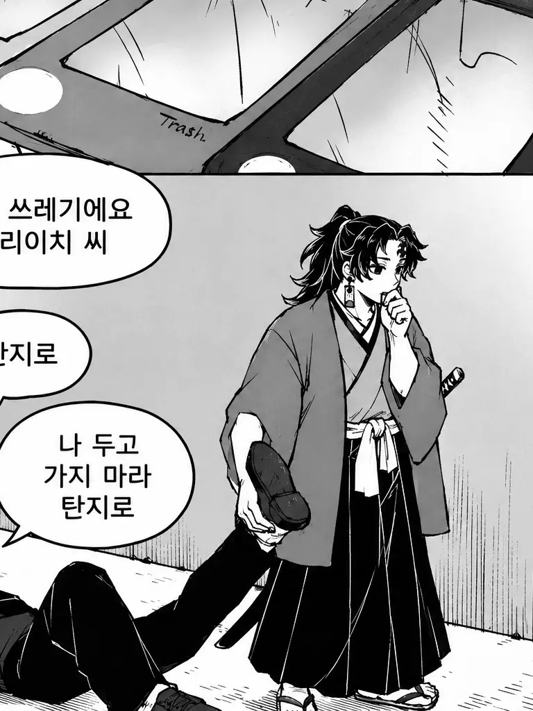 Youarelikeconversationwithmom의 Pov. 쓰레기통 무잔[개인용!!!]