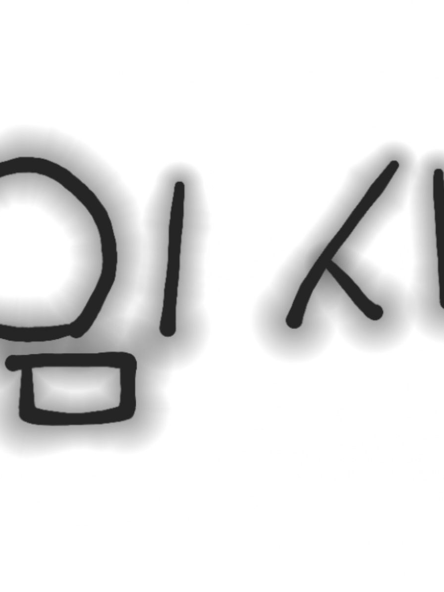 12살인점을 유의해주세요. 대표 이미지