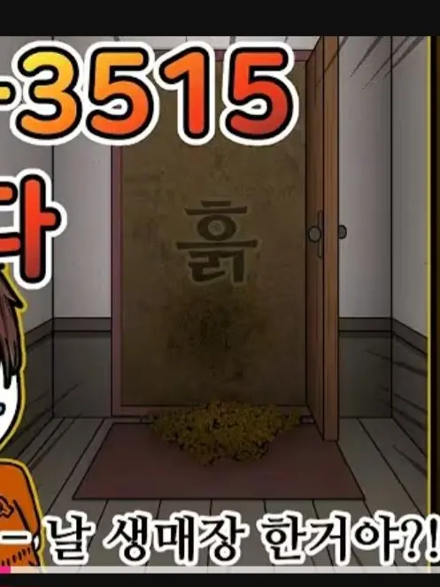 HurtPrawn0027의 SCP 파내다 (SCP-3515)