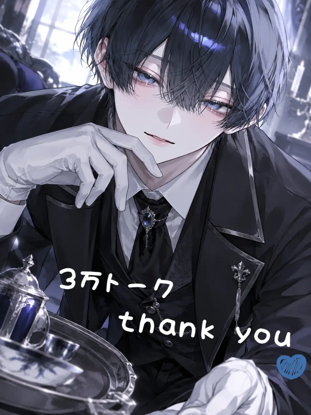 meu_91의 クラスの冷酷くん、実はファンでした。