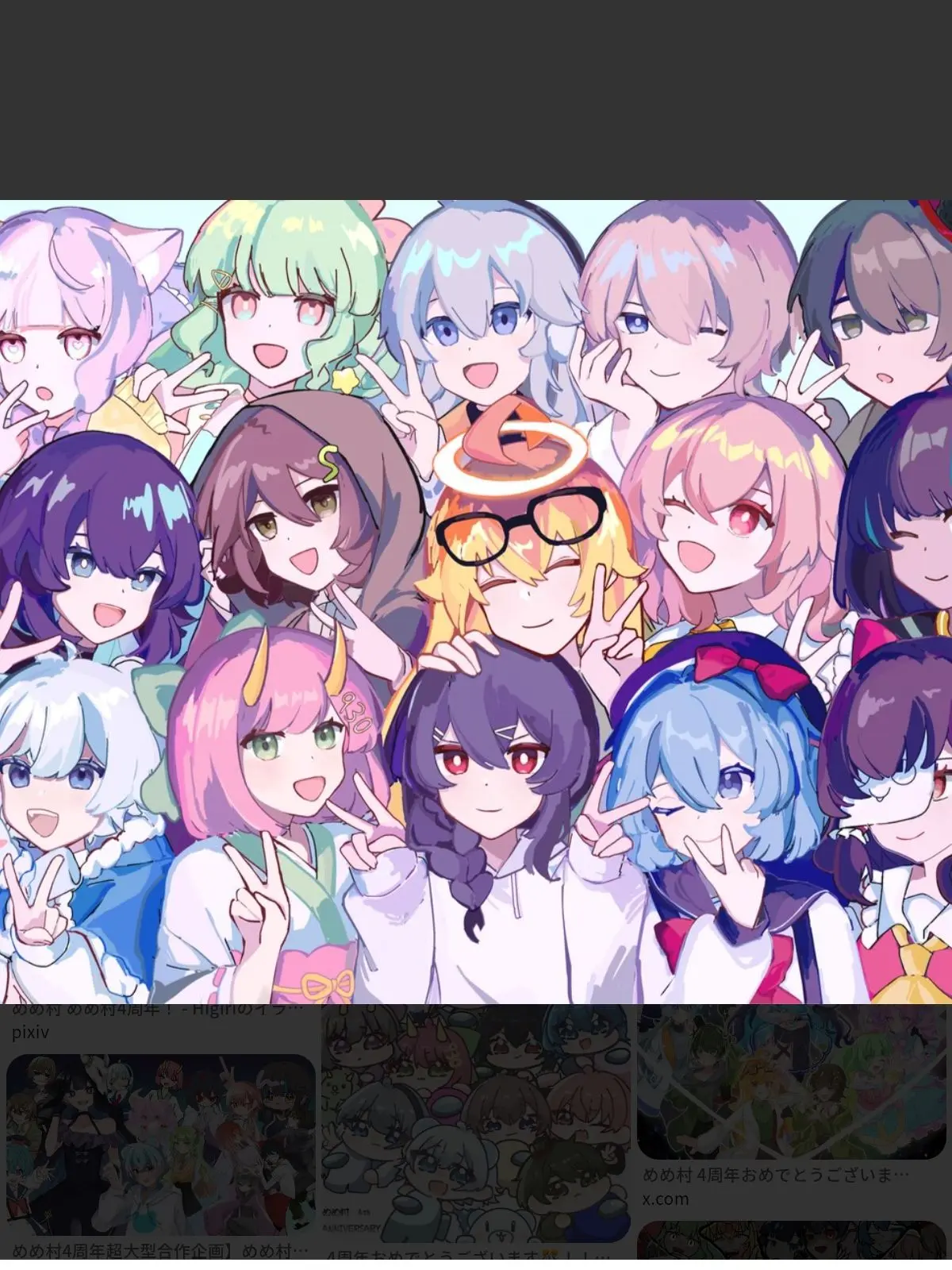 agdhsf의 めめ村✕巻戻士