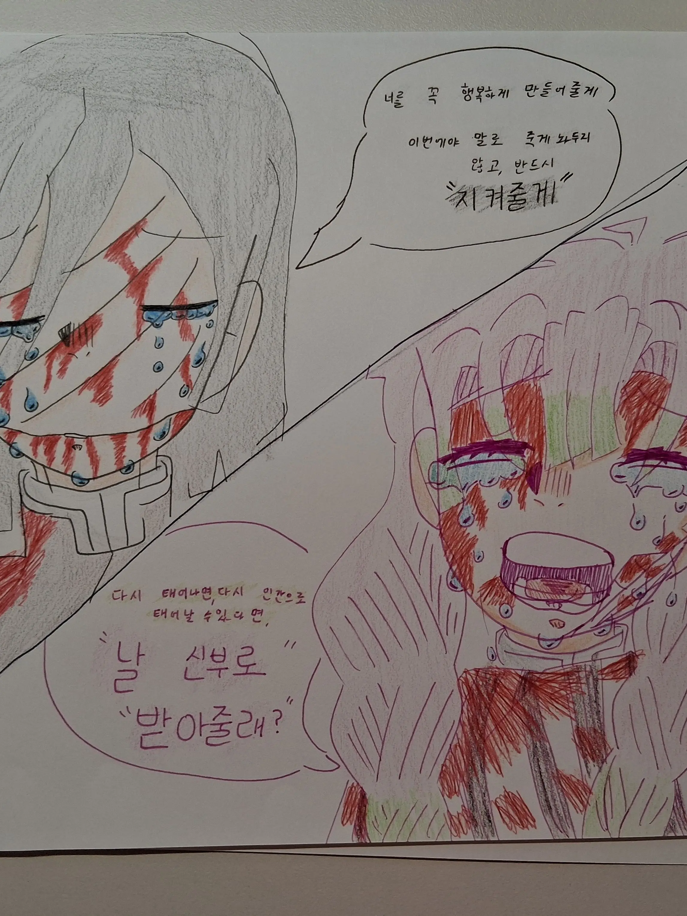 SnazzyBoard2845의 이구로와 미츠리(당신)의 마지막 대화