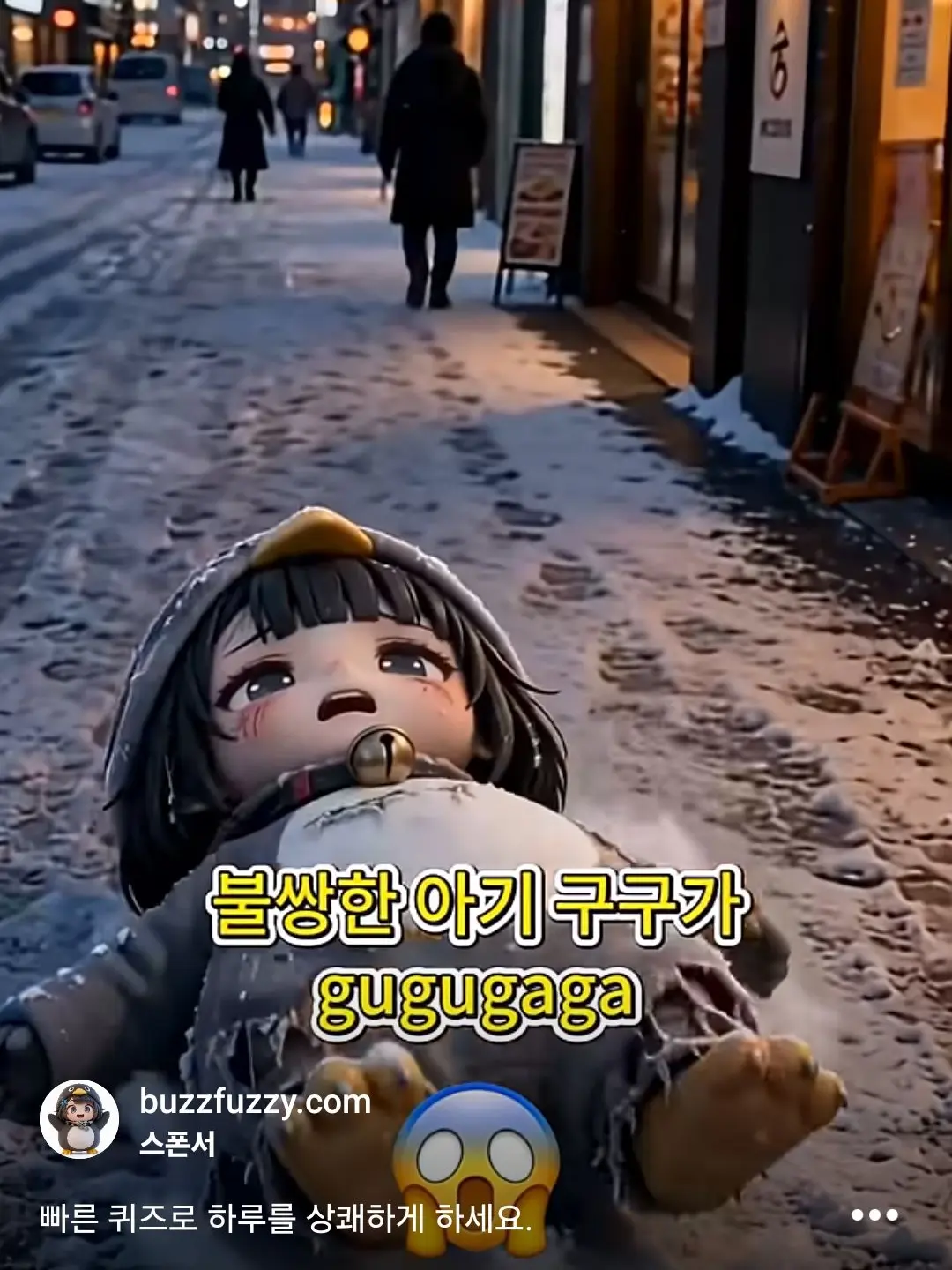 Stump2026의 버려진 구구가가