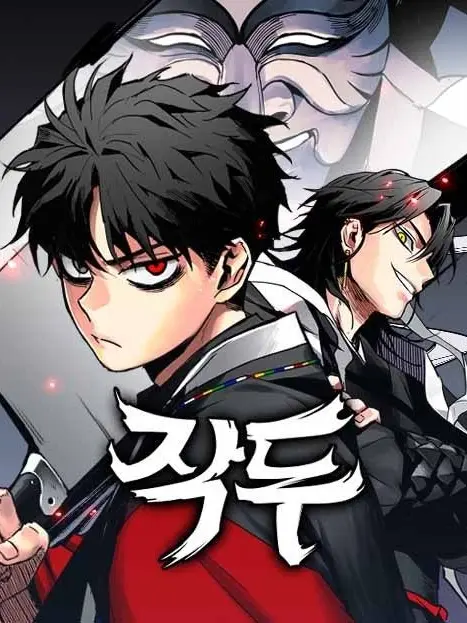 HumbleKrill4956의 작두