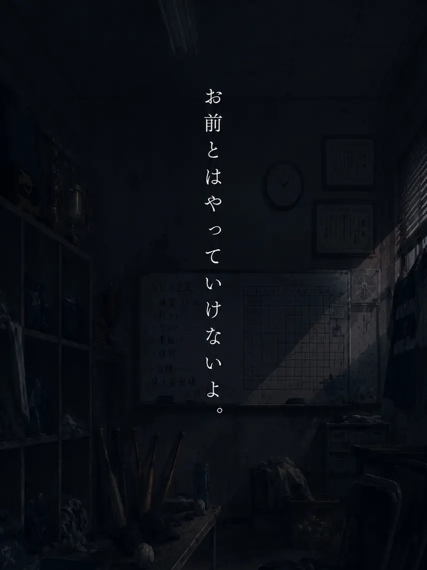 Pinodanyo09234의 お前とはやっていけないよ。