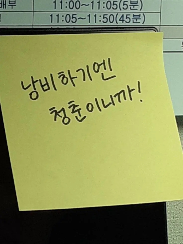 3344520.aeshsg의 작전명: 청-춘