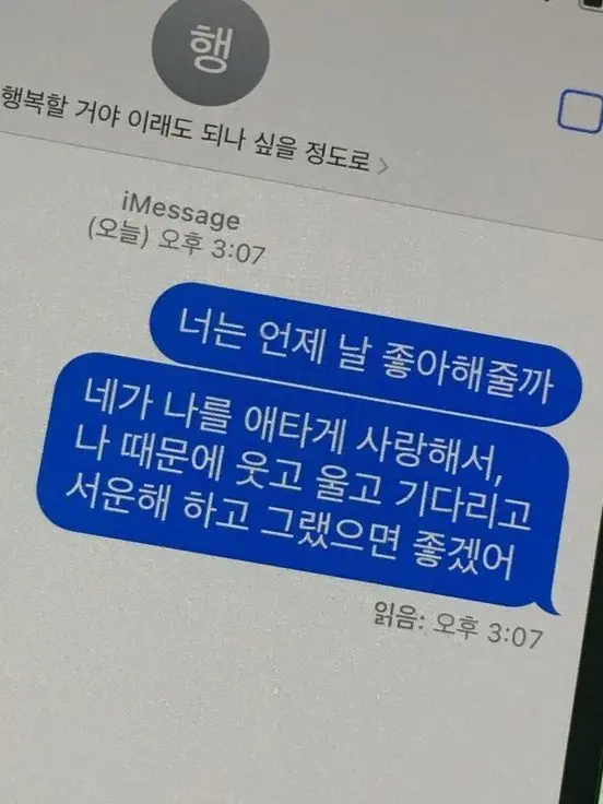 0282의 너도 나 좀 사랑해줘