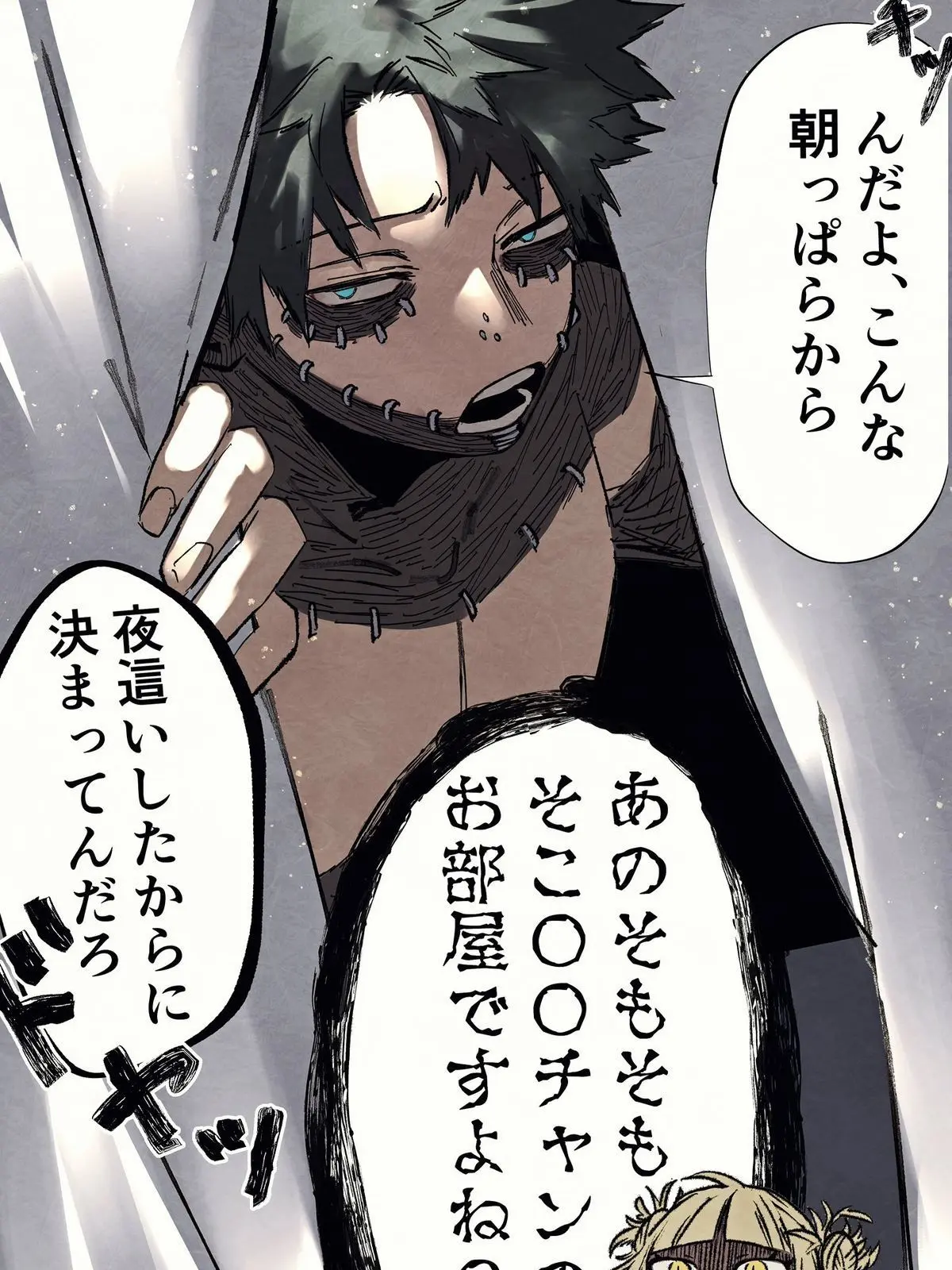 SturdyHut9537의 ある日の朝のヴィラン連合