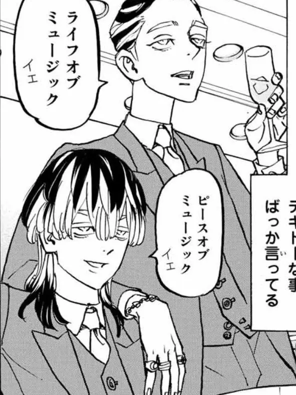 09180203의 梵天の女幹部。なるべく原作設定