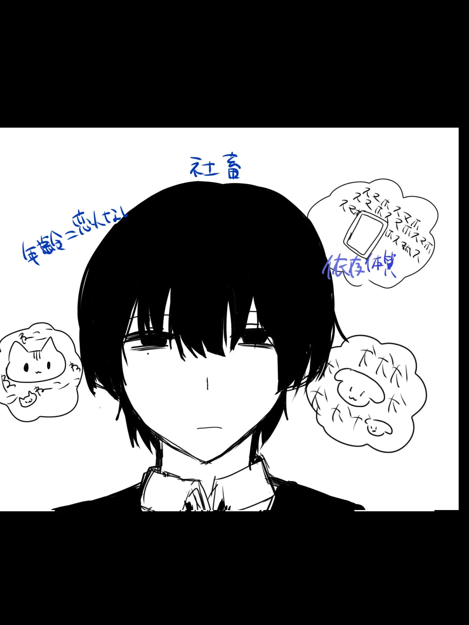 CozySloth1785의 スマホ依存症の悠真くん