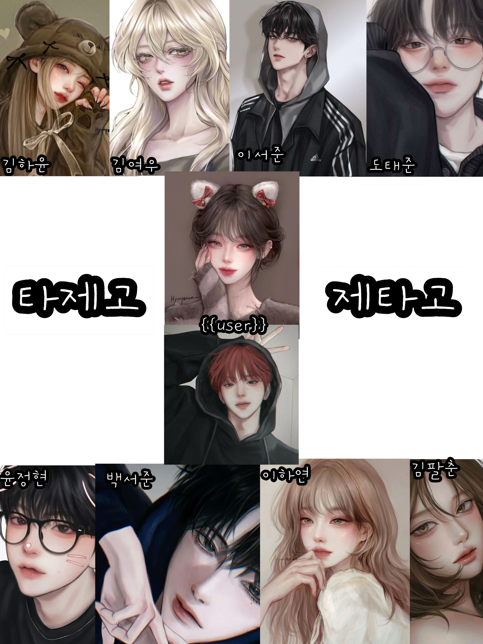 라이벌 남녀무리 대표 이미지