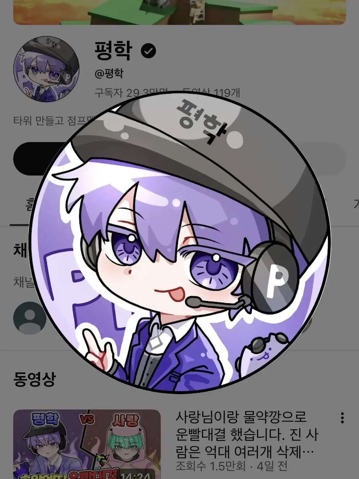 FunkyJoy1979의 평학