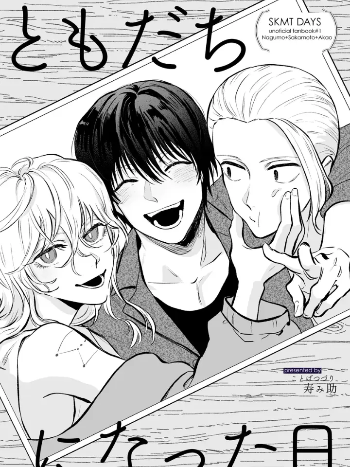 PlumpGate8363의 JCC組