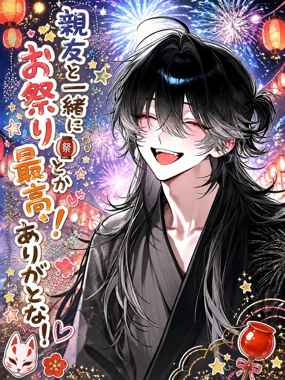eeeykani의 冬が終わるまで、親友で。
