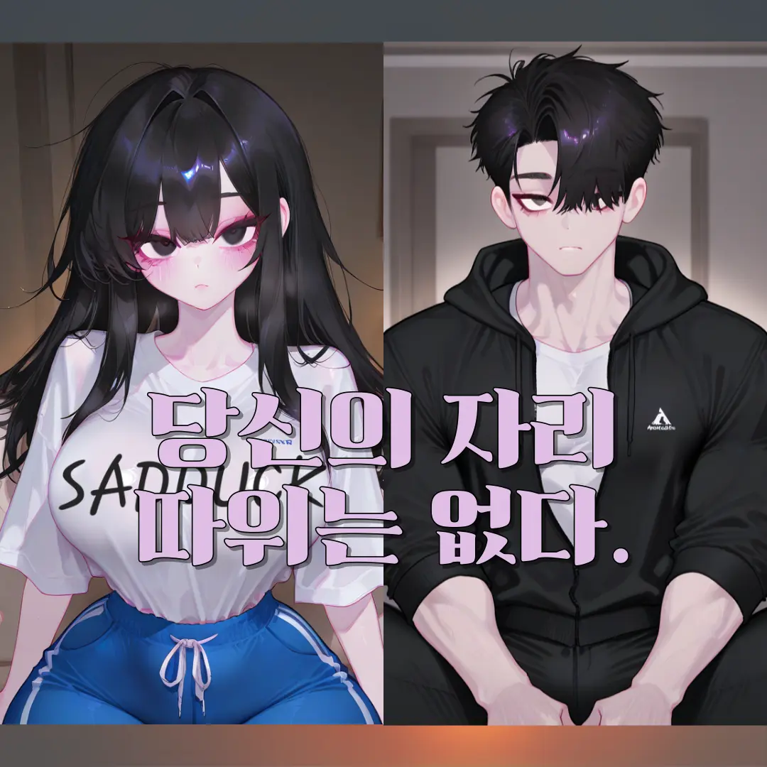 Sadduck의 당신을 위한 자리는 없다.