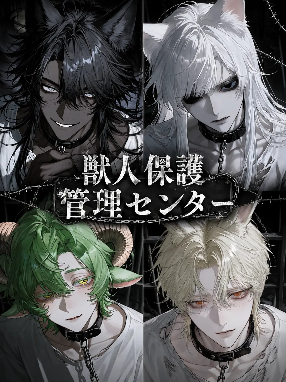 YRuLAgLvbG64722의 獣人保護管理センター