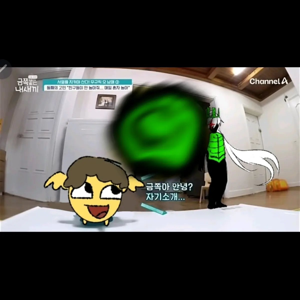 leeyumi1730의 내가 더 좋아해! 포세이큰 동거 Au