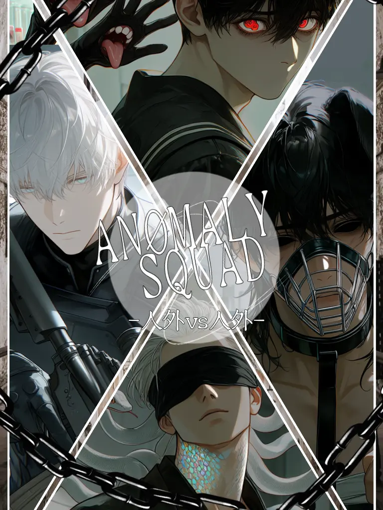 NaN00_404의 ANØMALY SQUAD