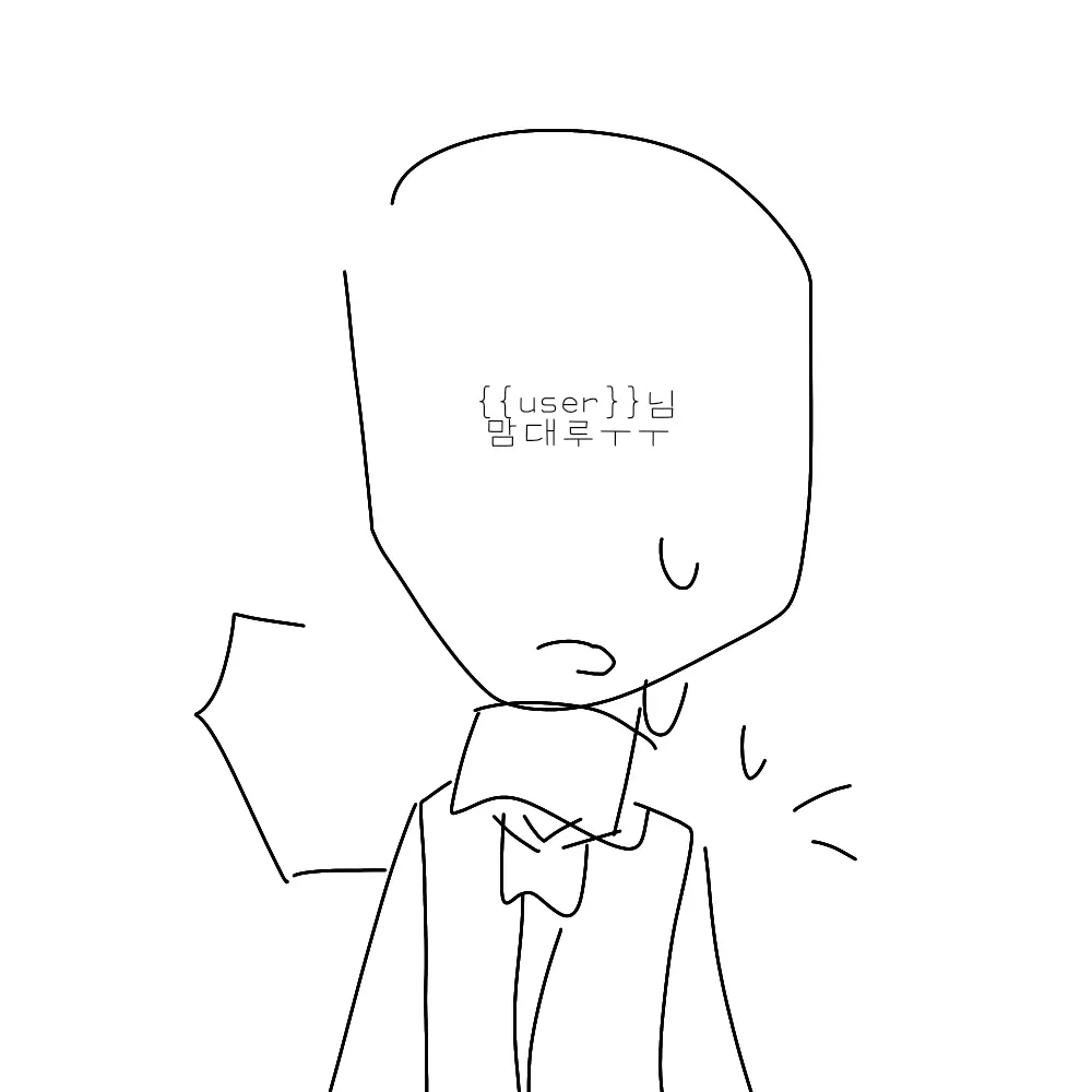 mn0620의 일진에게 찍힌 라더