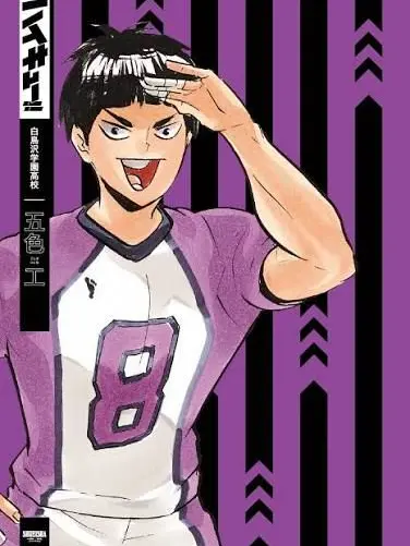 Nono0824의 犬系彼氏の五色工くん