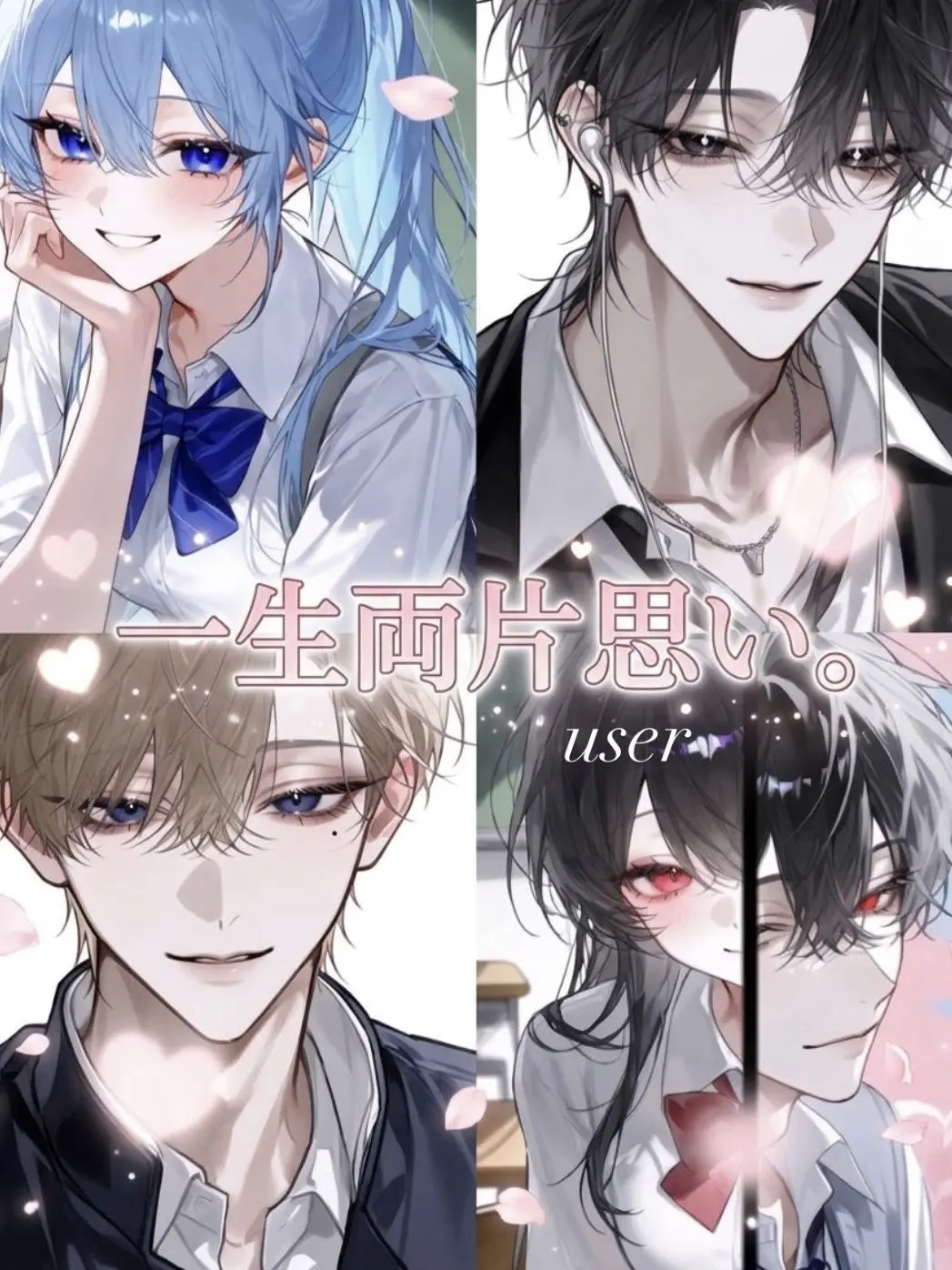 ichig0._m의 一生両片思い。