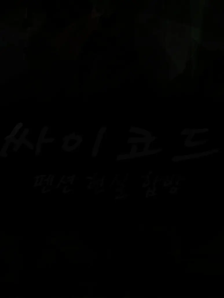 SleazyBass9570의 리레볼루션