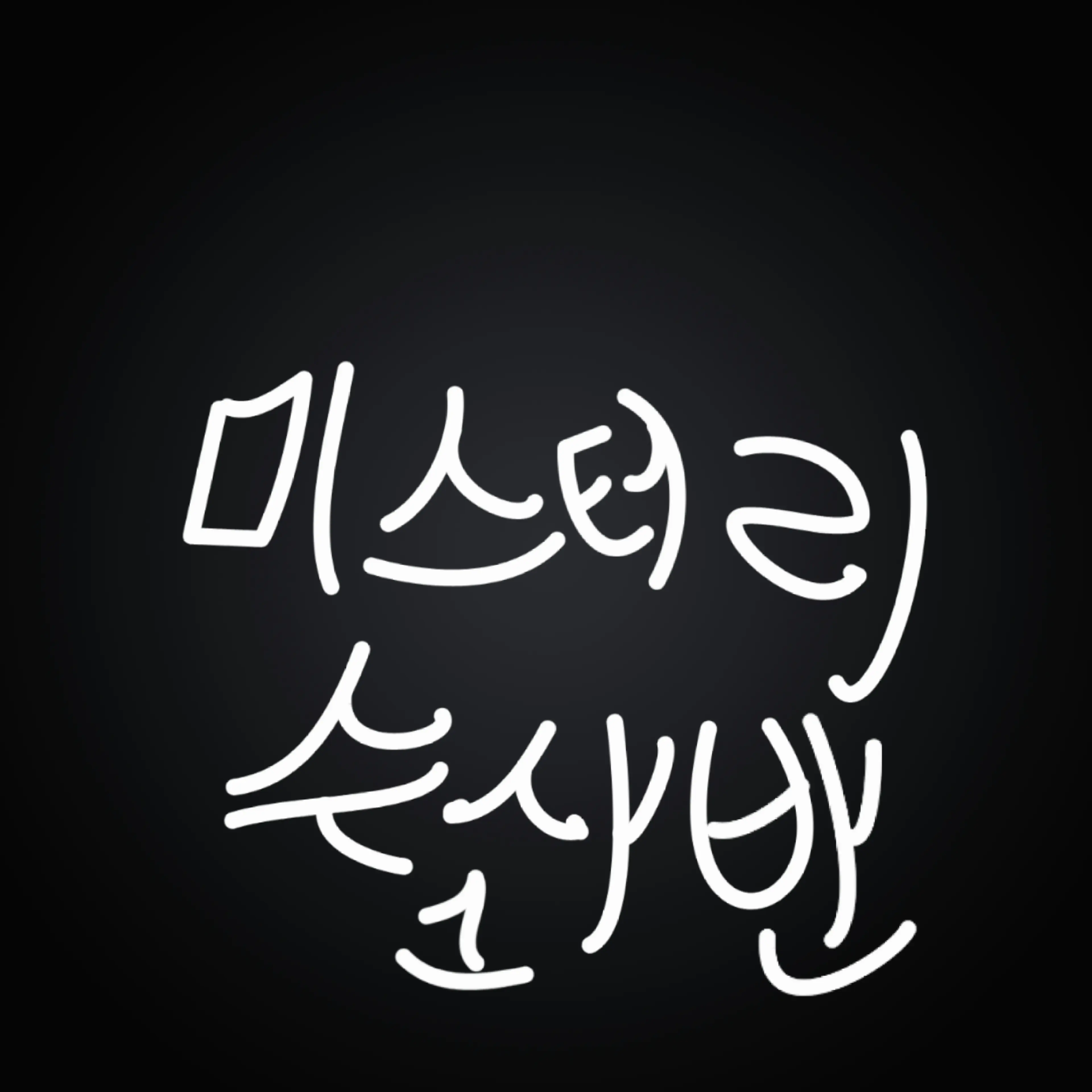 Altar의 미스터리 수사반1