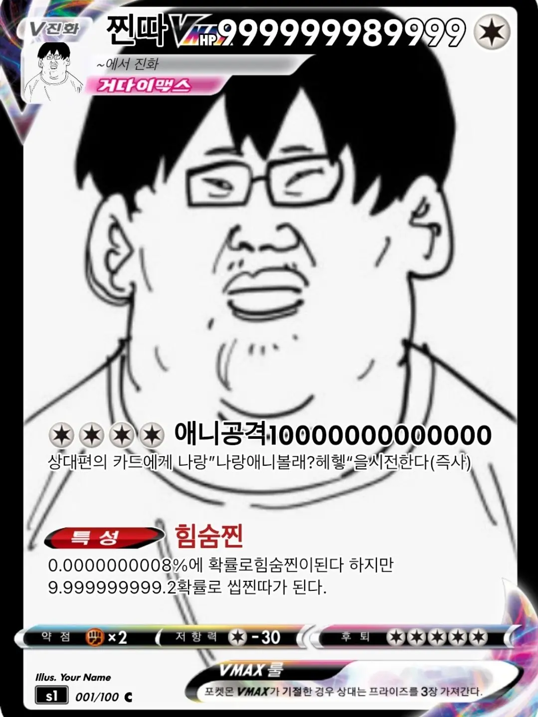 NEW_EL의 남녀무리