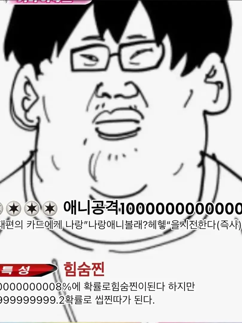 NEW_EL의 남녀무리